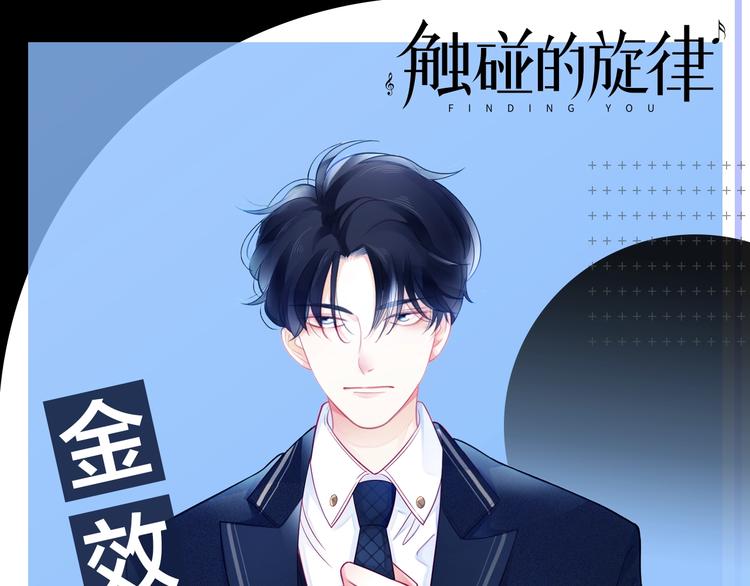 人物揭秘——金效真0