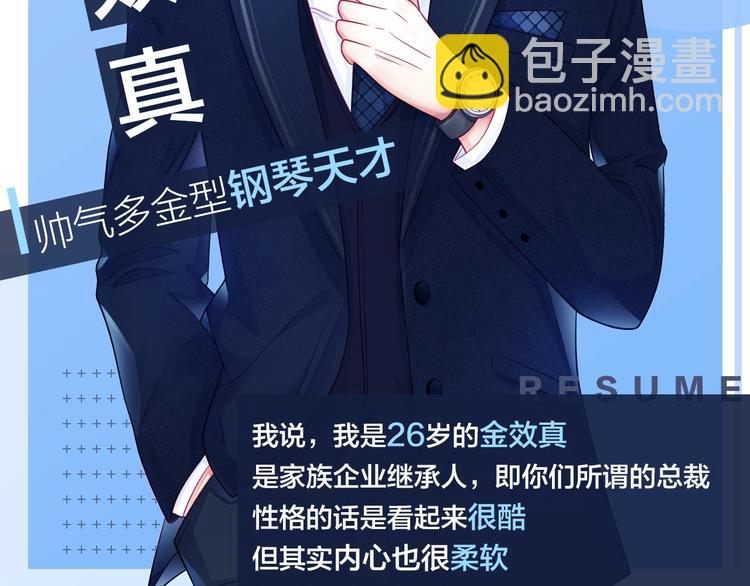 人物揭秘——金效真1