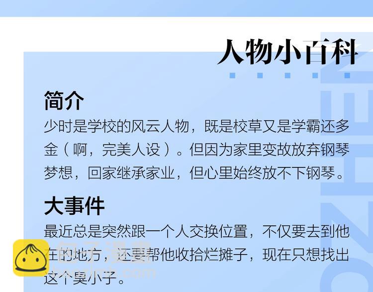 人物揭秘——金效真3