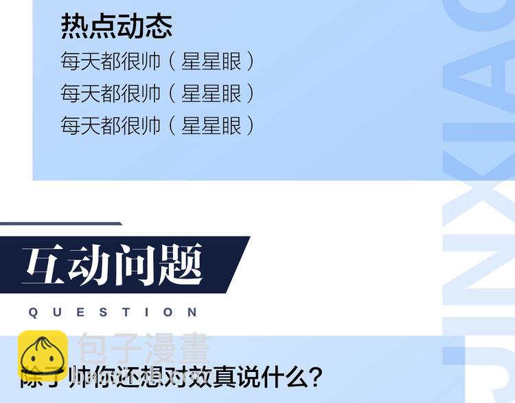 人物揭秘——金效真4