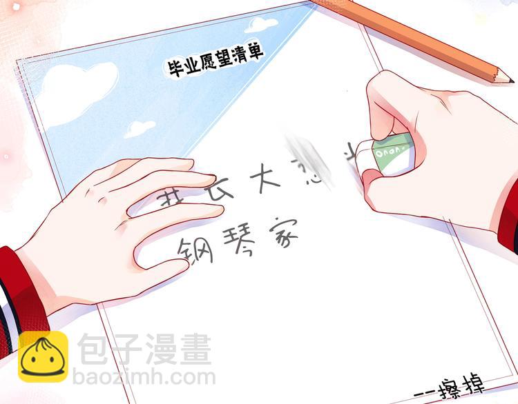 序章 触碰的旋律13