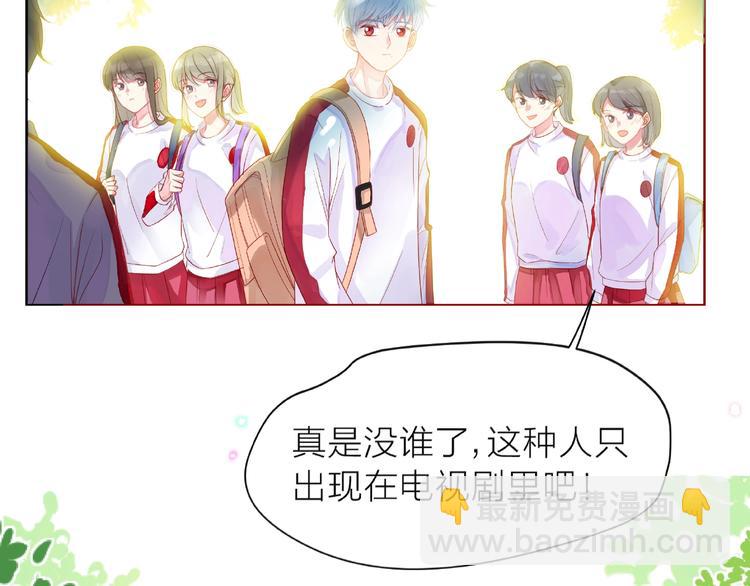 第1话 互换位置10