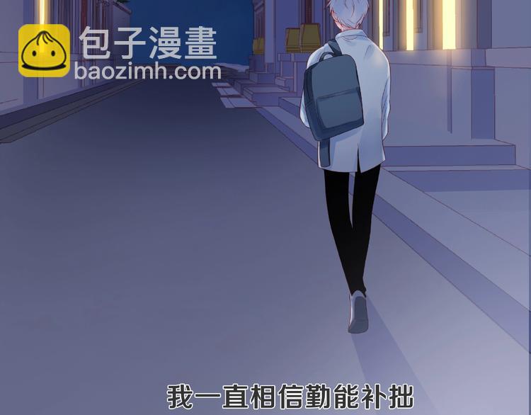 第1话 互换位置107