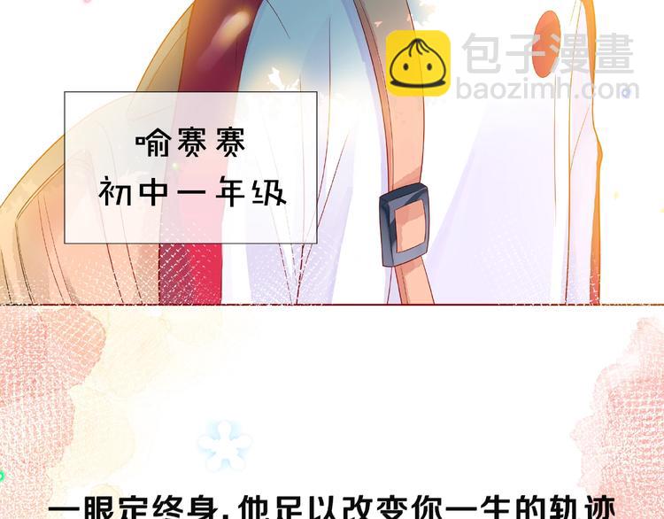 第1话 互换位置12