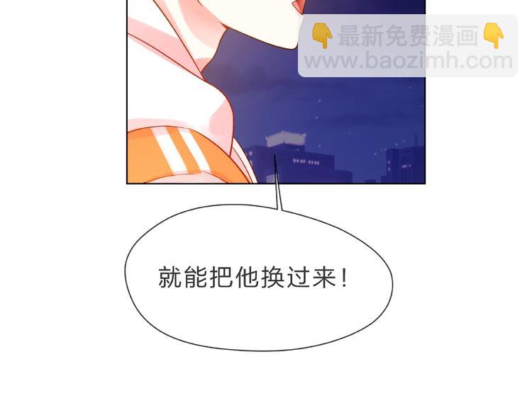 第1话 互换位置194