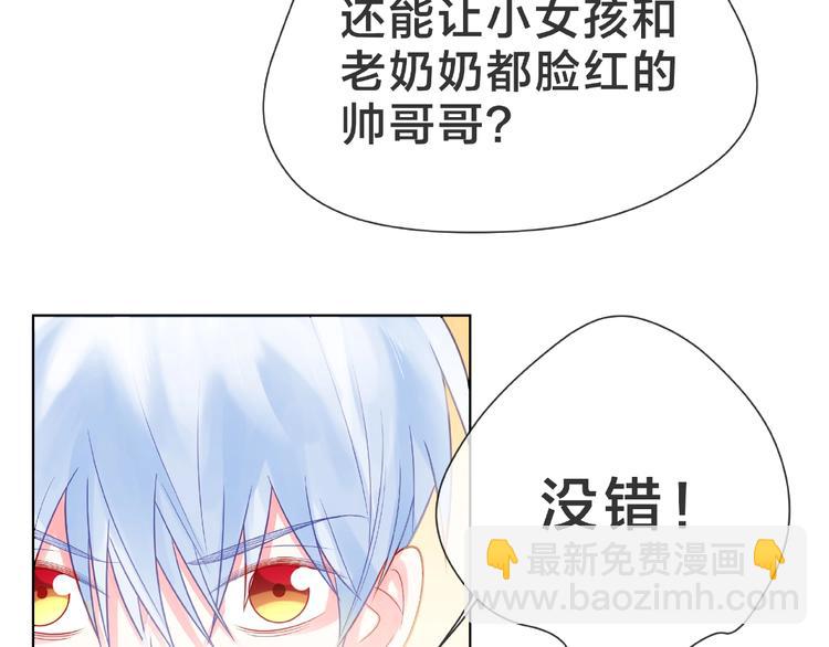 第1话 互换位置204