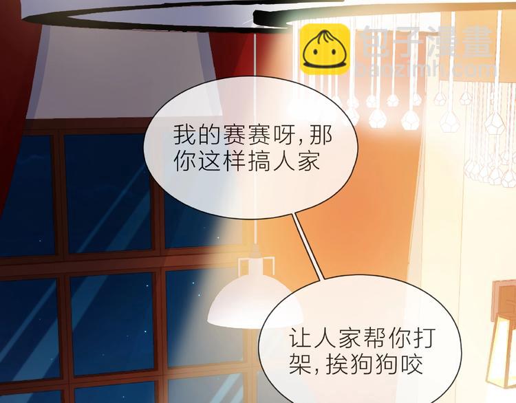 第1话 互换位置206