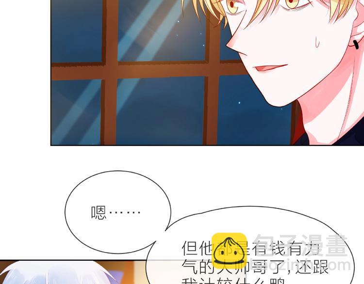 第1话 互换位置209