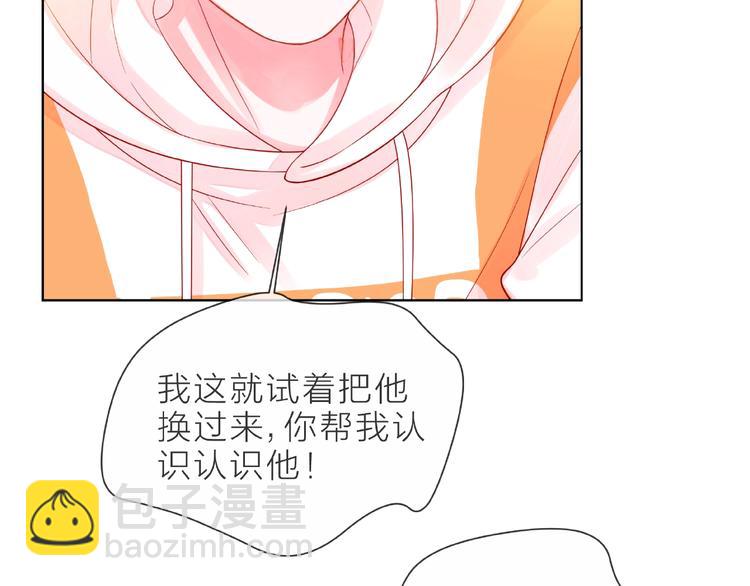 第1话 互换位置225