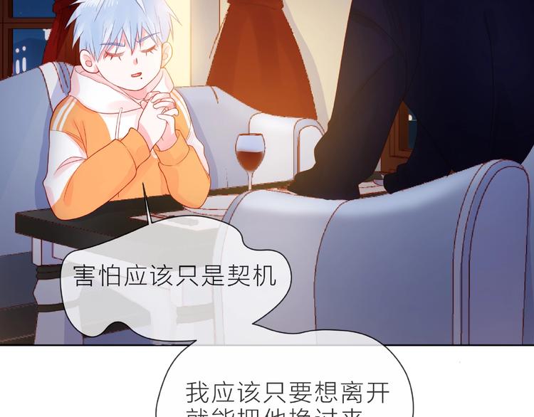 第1话 互换位置227
