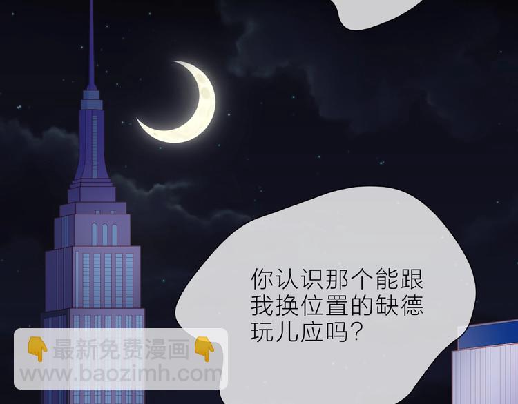 第1话 互换位置238