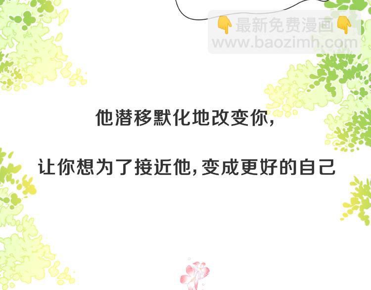 第1话 互换位置32