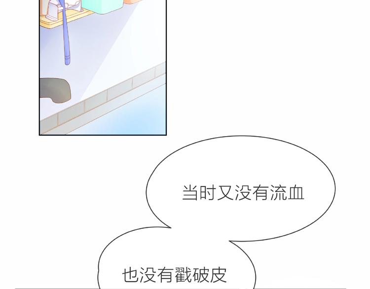 第1话 互换位置60