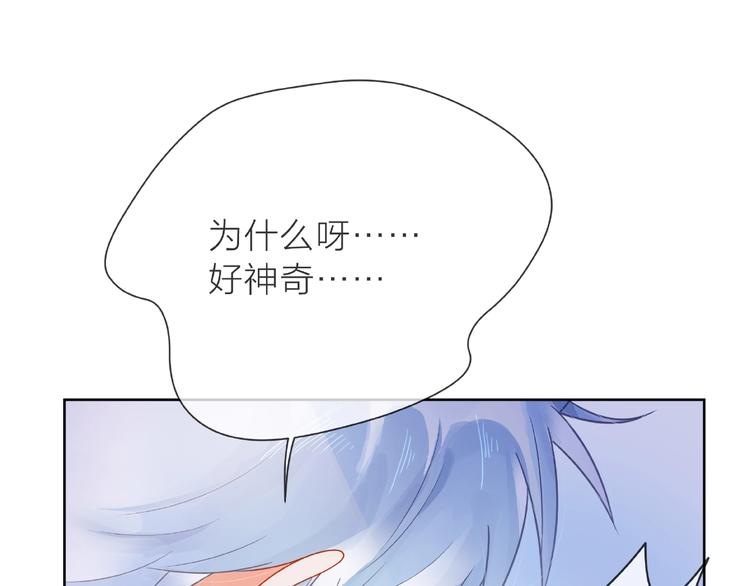 第1话 互换位置65