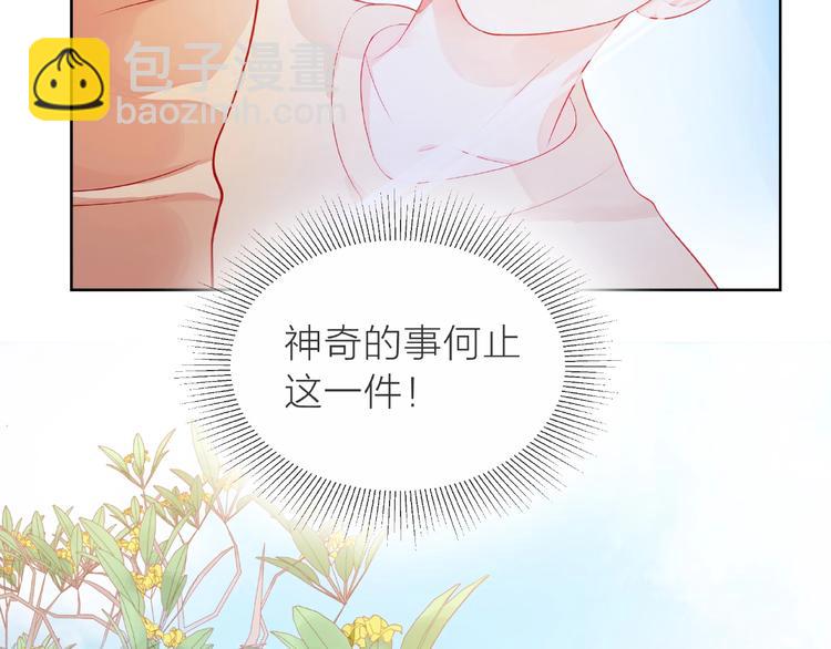第1话 互换位置67