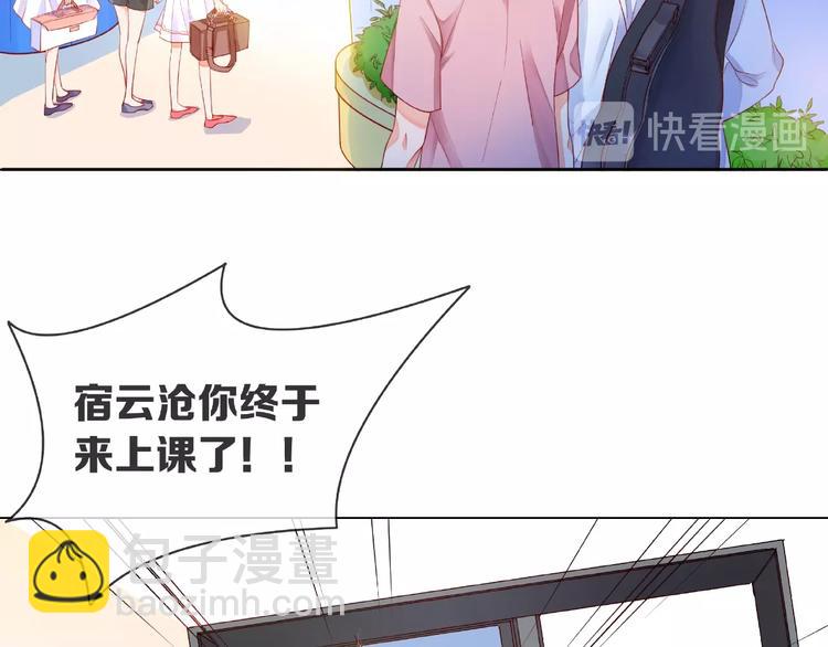 第1话 互换位置73