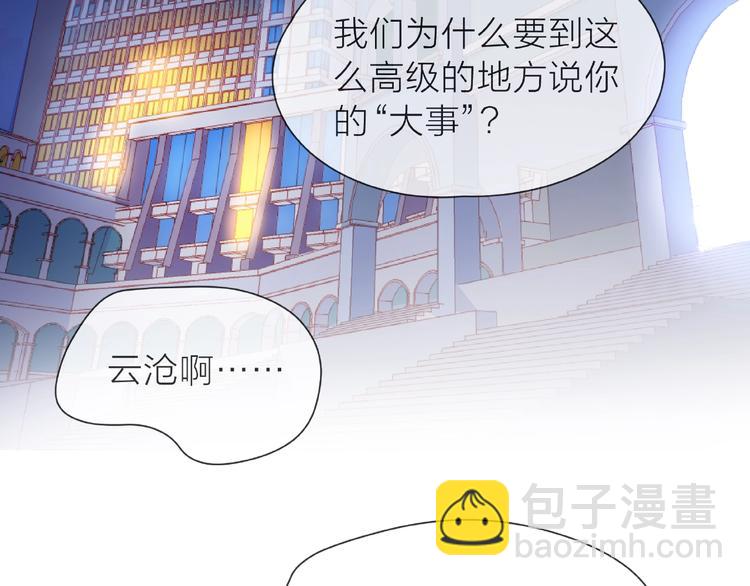 第1话 互换位置83