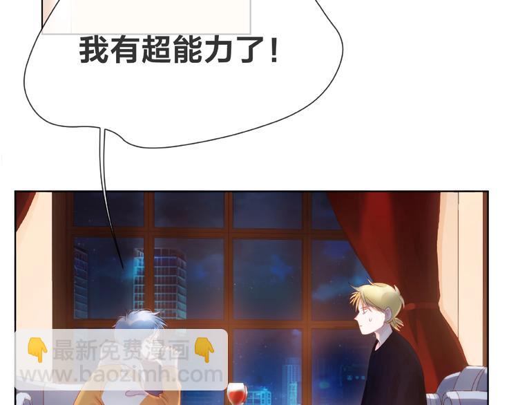 第1话 互换位置85