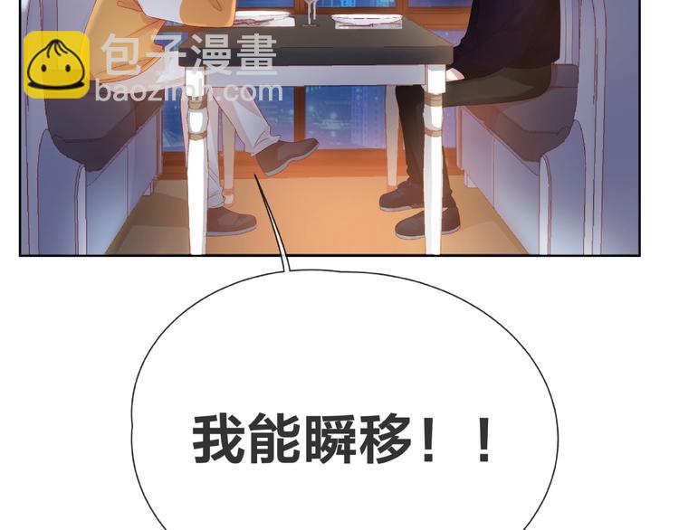 第1话 互换位置86