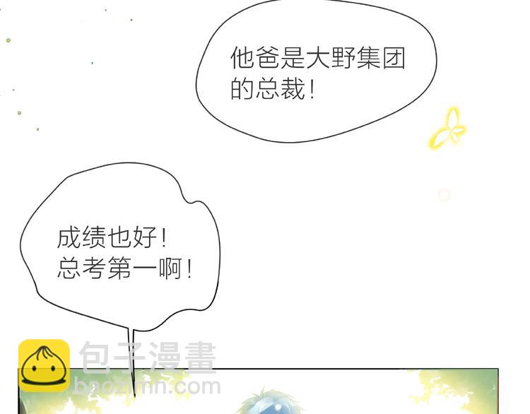 第1话 互换位置9