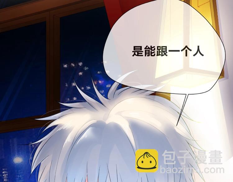 第1话 互换位置90