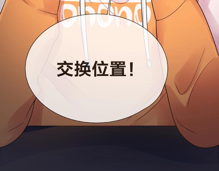 第1话 互换位置92