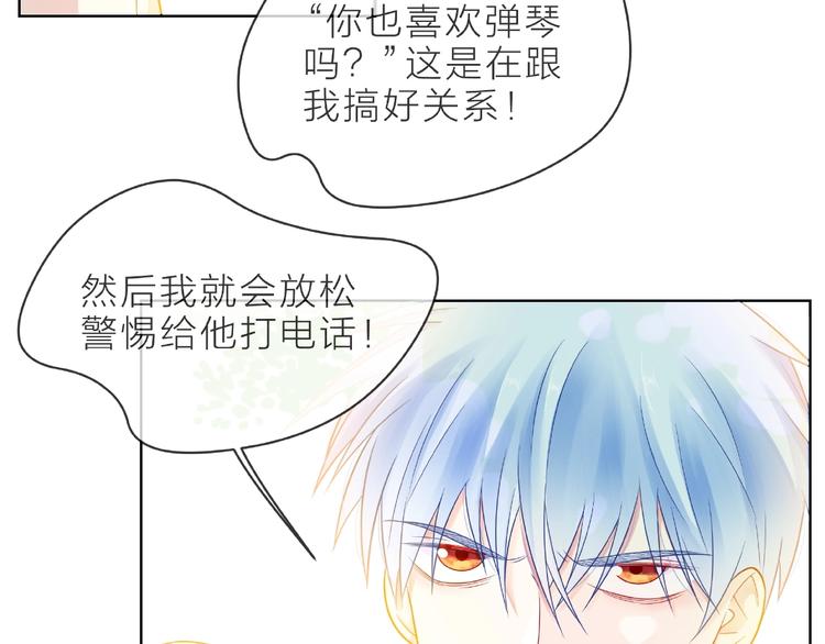 第3话 曾经的回忆28