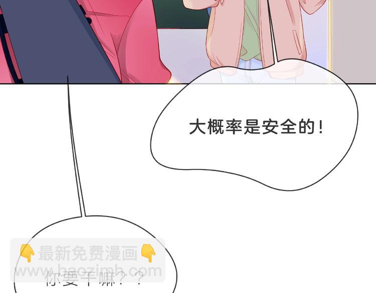 第3话 曾经的回忆37