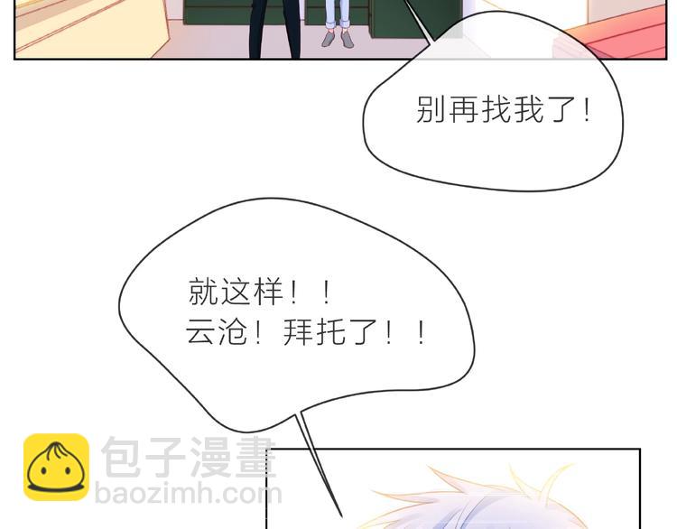 第3话 曾经的回忆43