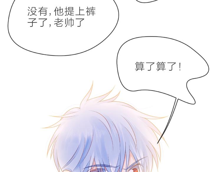 第3话 曾经的回忆73