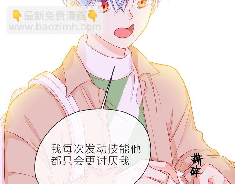 第3话 曾经的回忆74