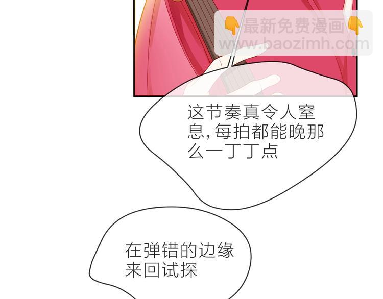 第3话 曾经的回忆85