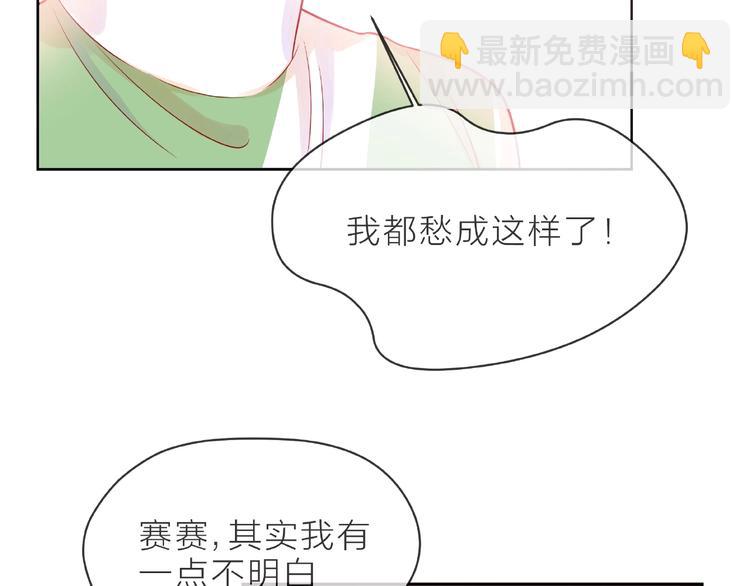 第3话 曾经的回忆88