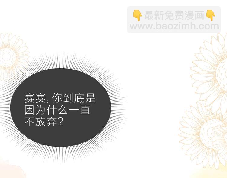 第4话 鼓起勇气拨打的电话133