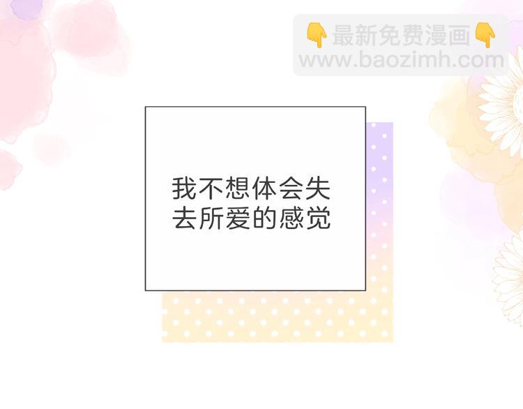 第4话 鼓起勇气拨打的电话146