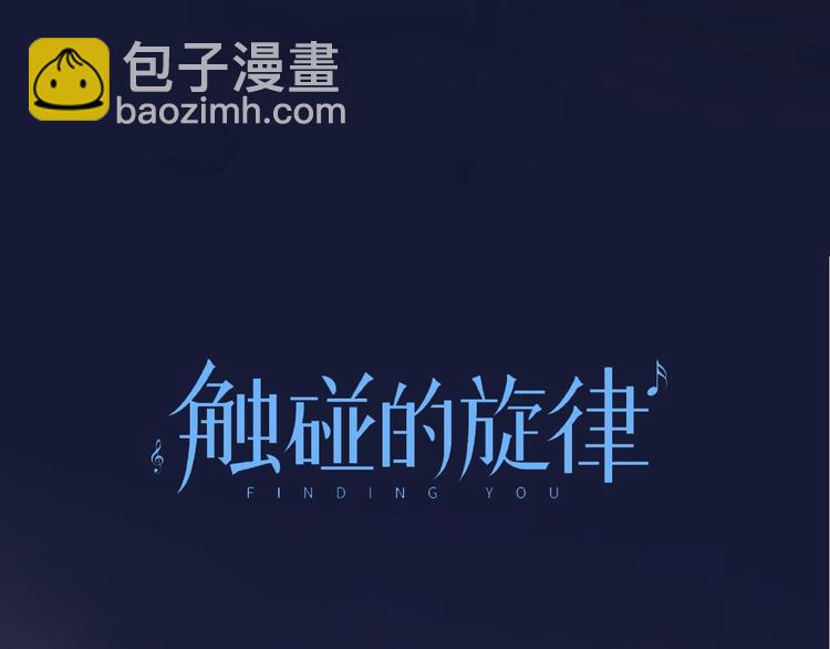 第4话 鼓起勇气拨打的电话18
