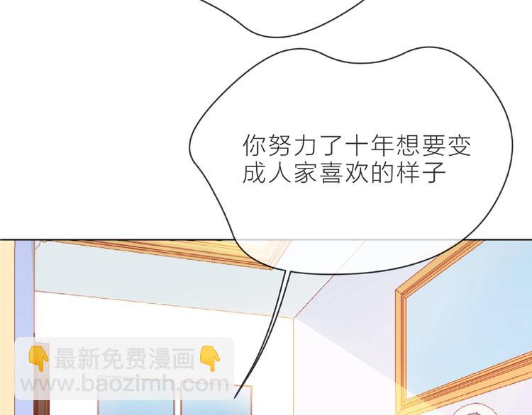 第4话 鼓起勇气拨打的电话65