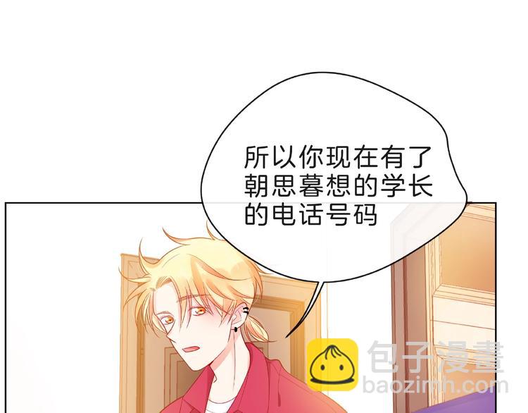 第4话 鼓起勇气拨打的电话70