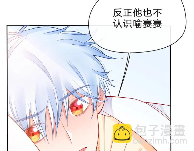 第4话 鼓起勇气拨打的电话75