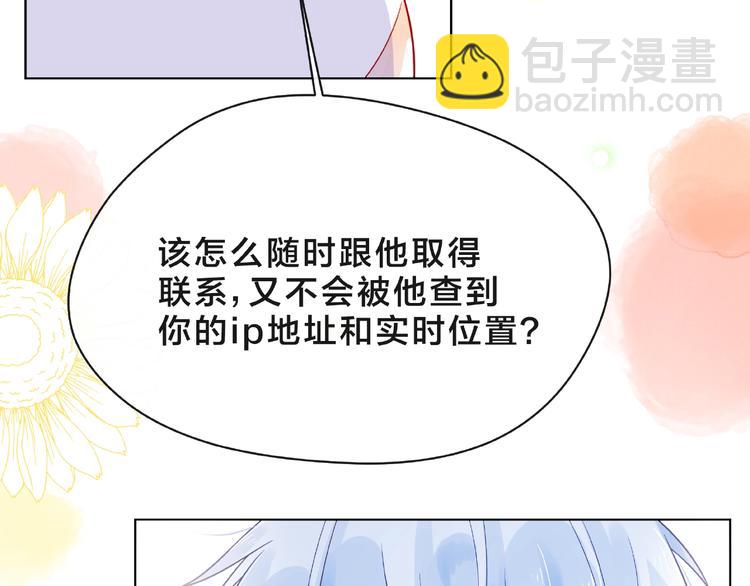 第8话 第一次视频电话123