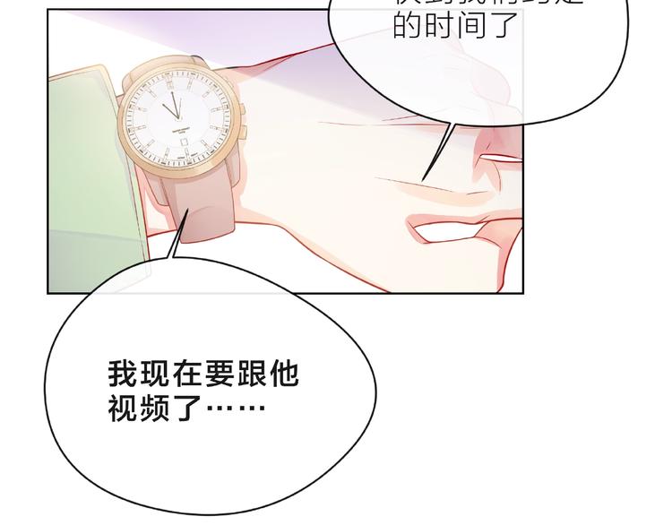 第8话 第一次视频电话130