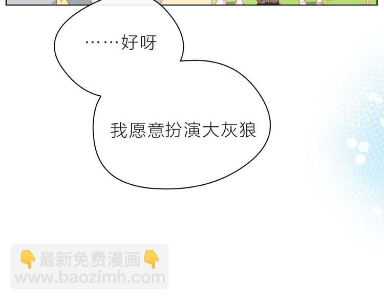 第8话 第一次视频电话18