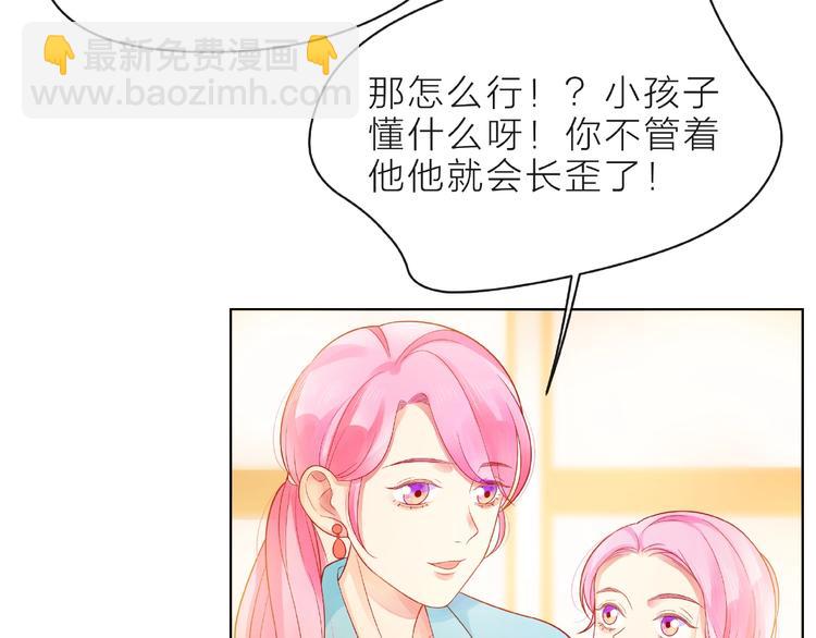 第8话 第一次视频电话23