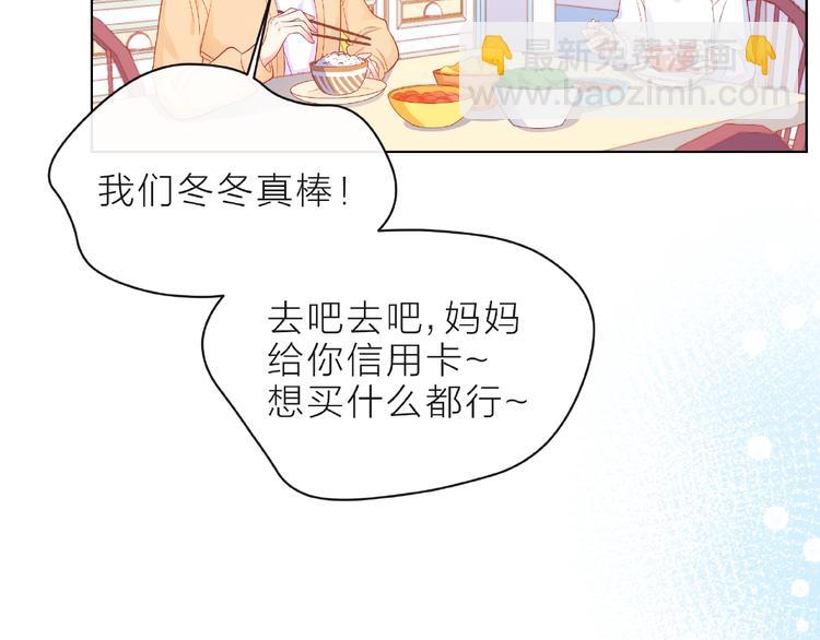 第8话 第一次视频电话50