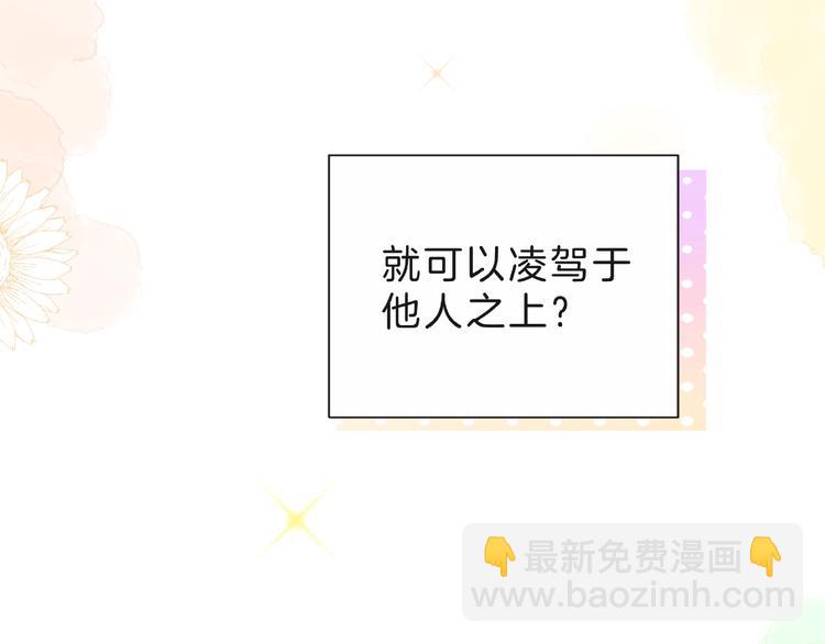第8话 第一次视频电话59