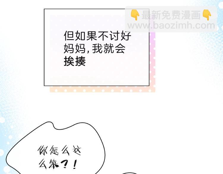 第8话 第一次视频电话6