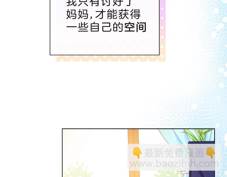 第8话 第一次视频电话9