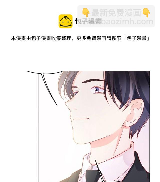 第10话 总裁的计划10