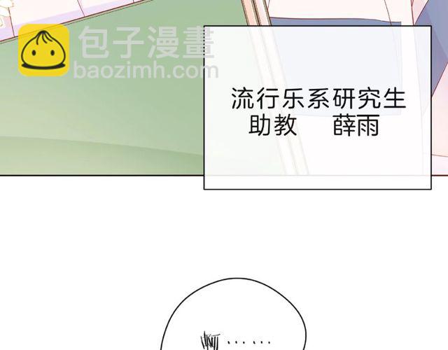 第13话 秘密要被发现了？109