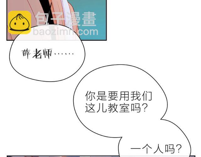 第13话 秘密要被发现了？111